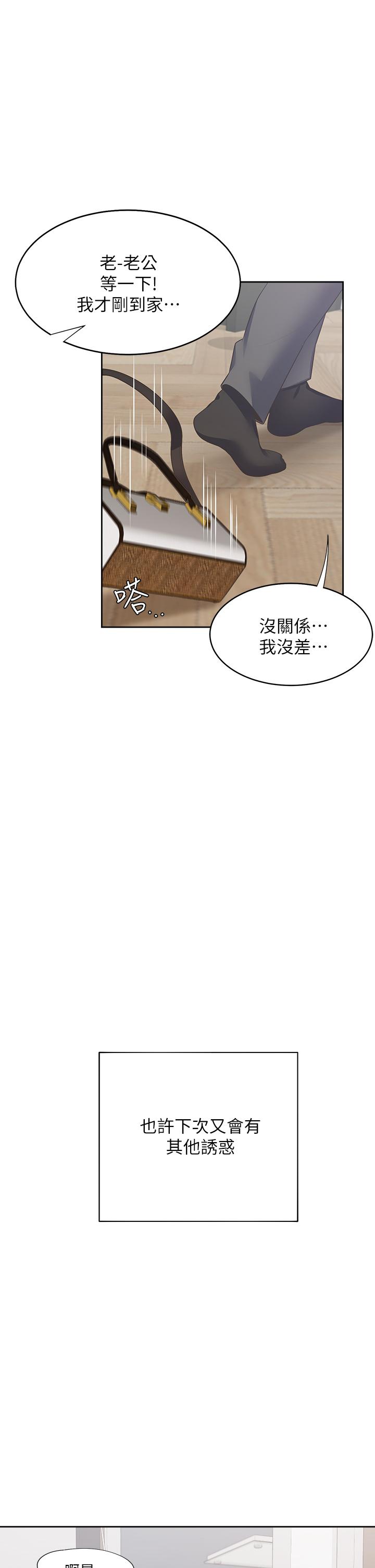 第71话_最终话-如何排解难耐的爱火 - 第45.jpg页