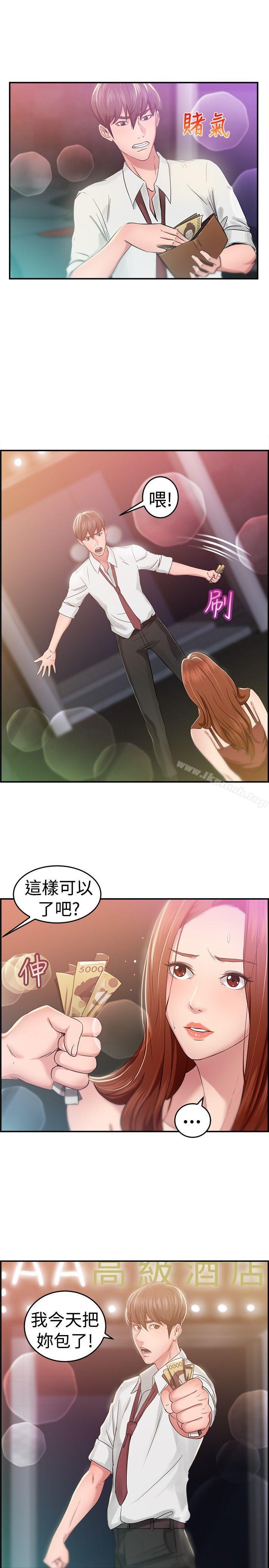 第40话 六千元买前女友(上) - 第19.jpg页