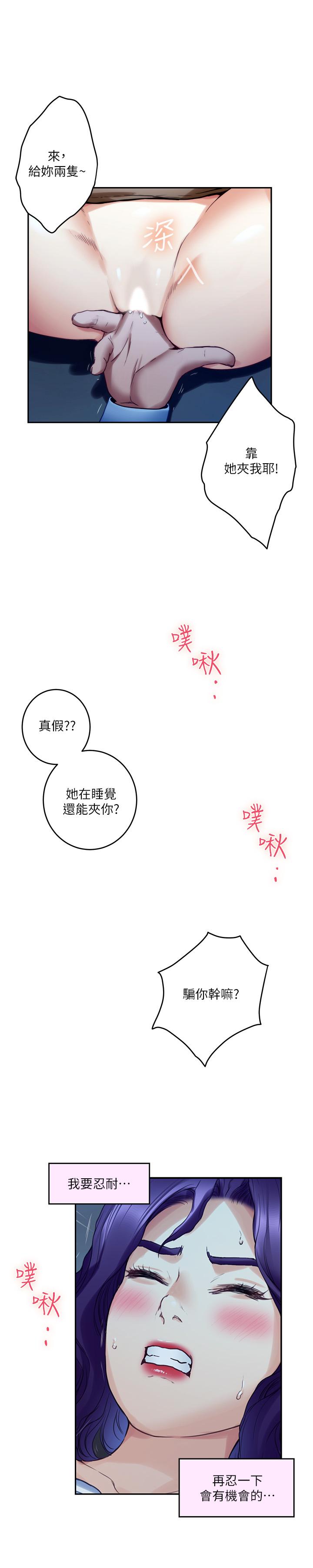 第81话-很会夹的宝拉 - 第23.jpg页