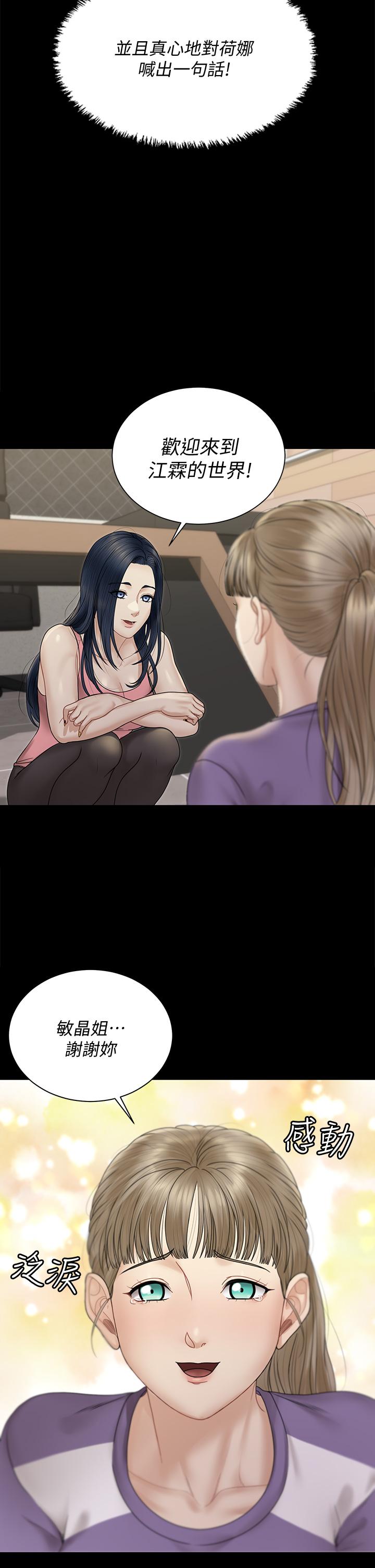 第167話-難怪車老師對你這麼著迷 - 第46.jpg页