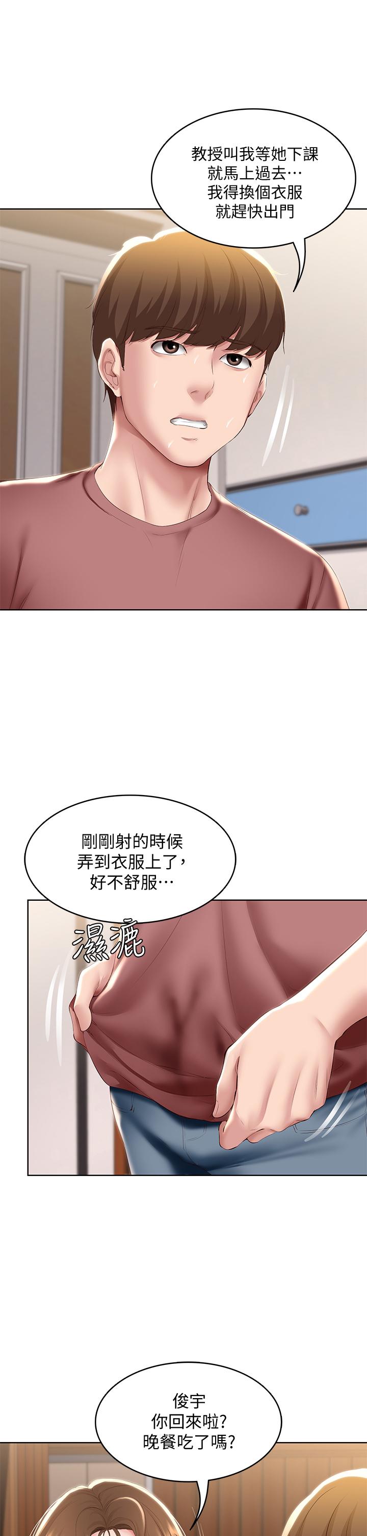 第99話-射在教授的美腿上 - 第30.jpg页