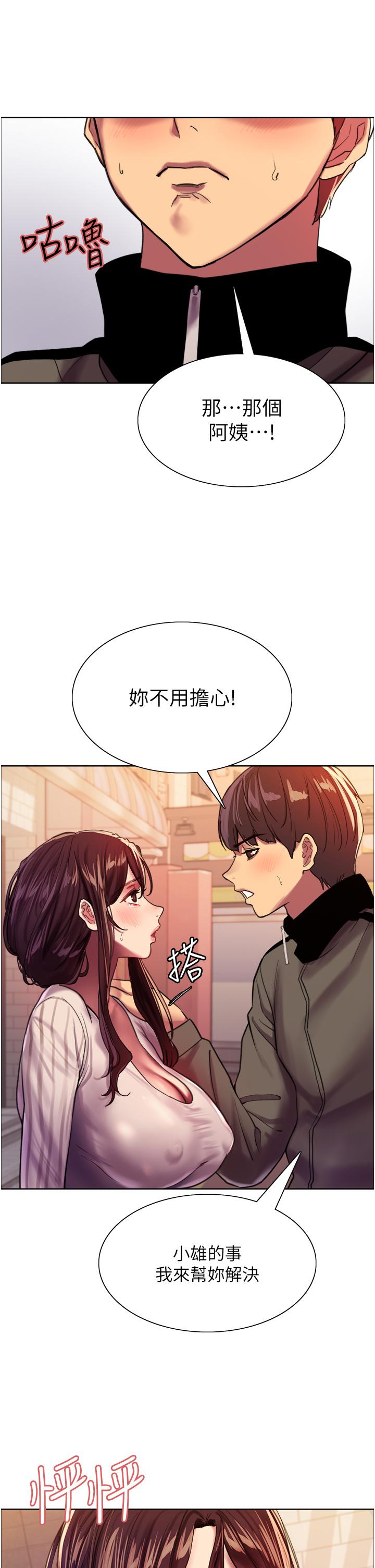 第27話-請你跟我做愛 - 第38.jpg页