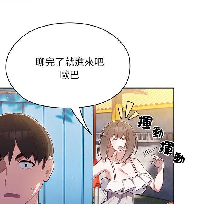 第1话 - 第93.jpg页