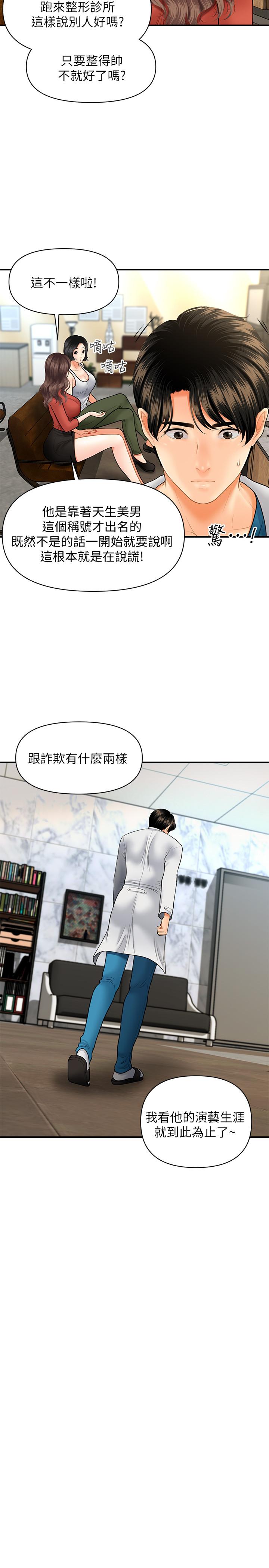 第24話-大膽進攻 - 第23.jpg页