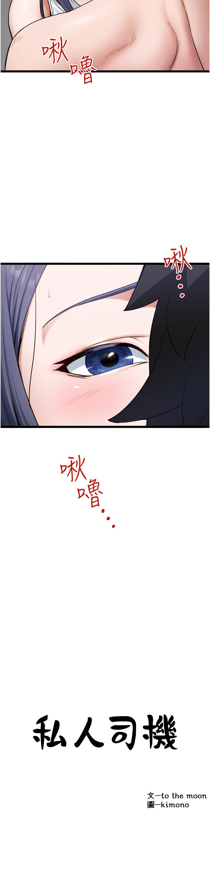 第18话-天生名器 - 第2.jpg页