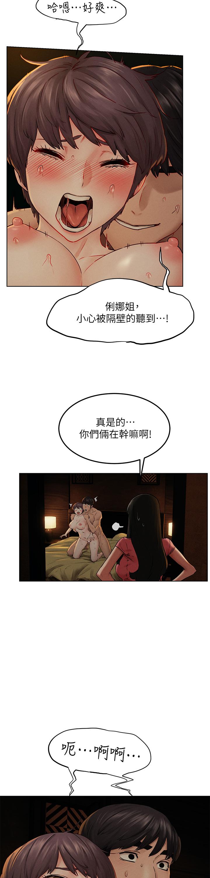 第138話-今晚大家一起睡吧 - 第38.jpg页