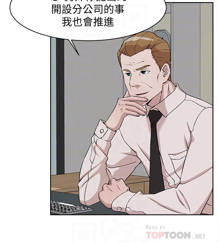 第131话-實習生活終於迎來終點 - 第10.jpg页