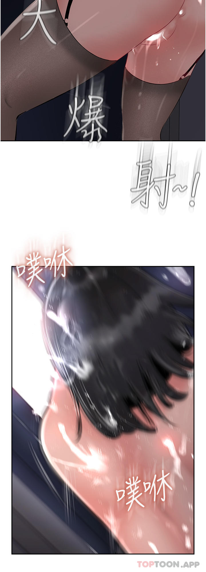 第31话-猛烈的「傅作用」 - 第56.jpg页