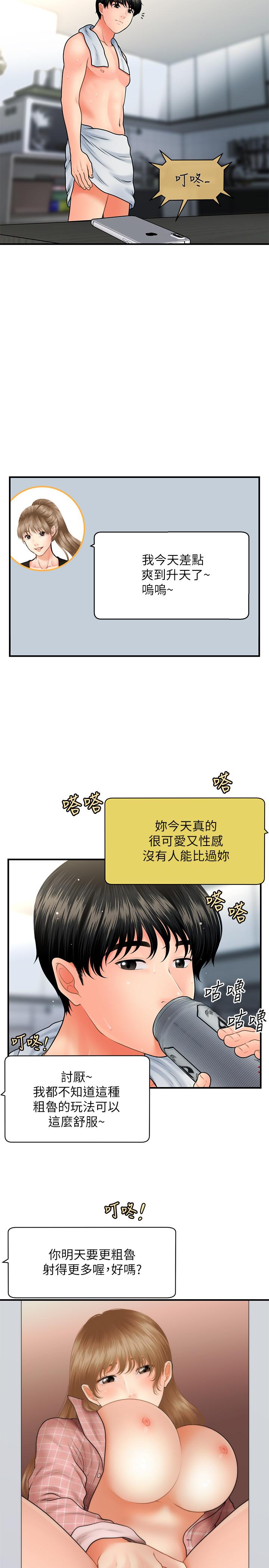 第38話-立嫻驚人的提議 - 第13.jpg页