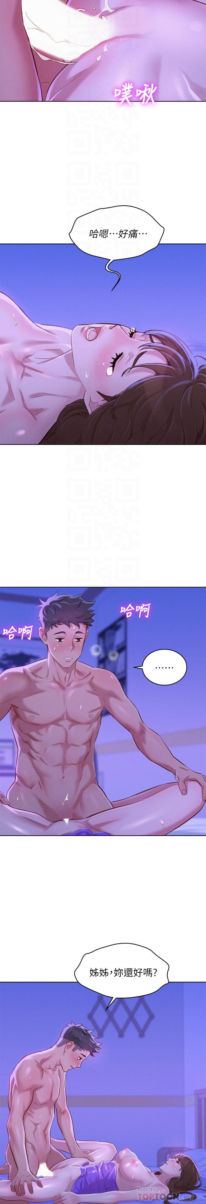 第77话-享受姐姐的身體 - 第4.jpg页