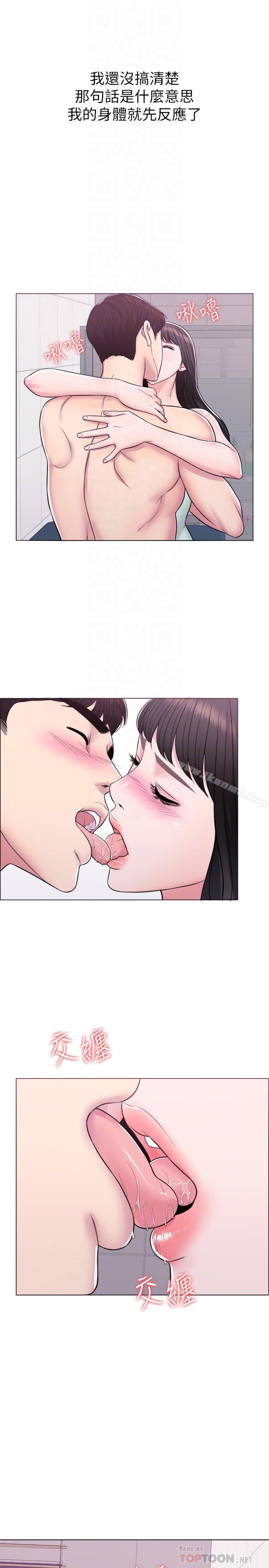 第8話-藏在泳裝下的私處 - 第14.jpg页