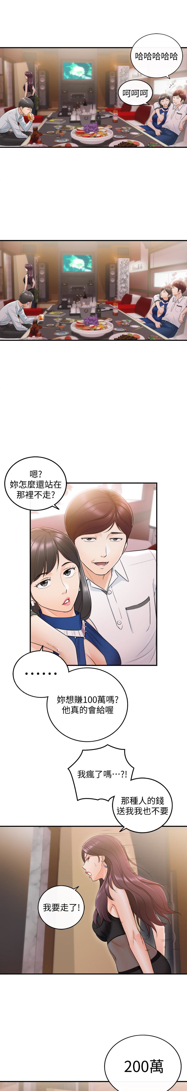 第19話-幫我找個會玩的小姐 - 第18.jpg页