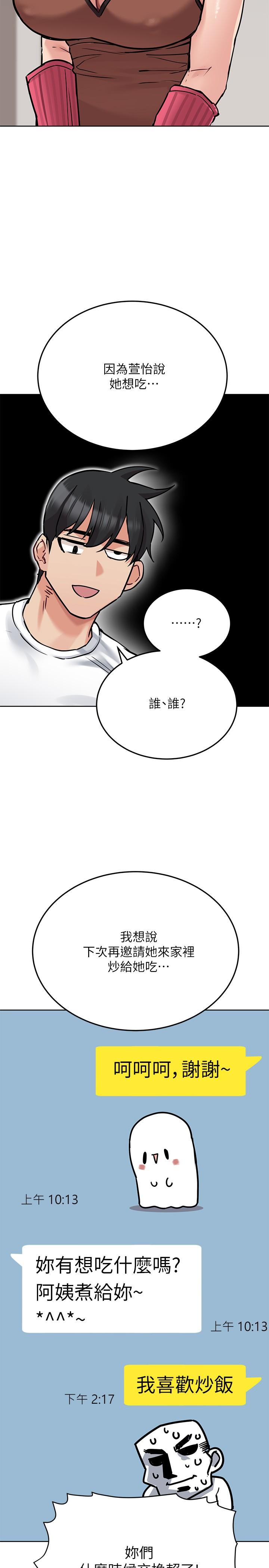 第27話-大力頂阿姨 - 第27.jpg页