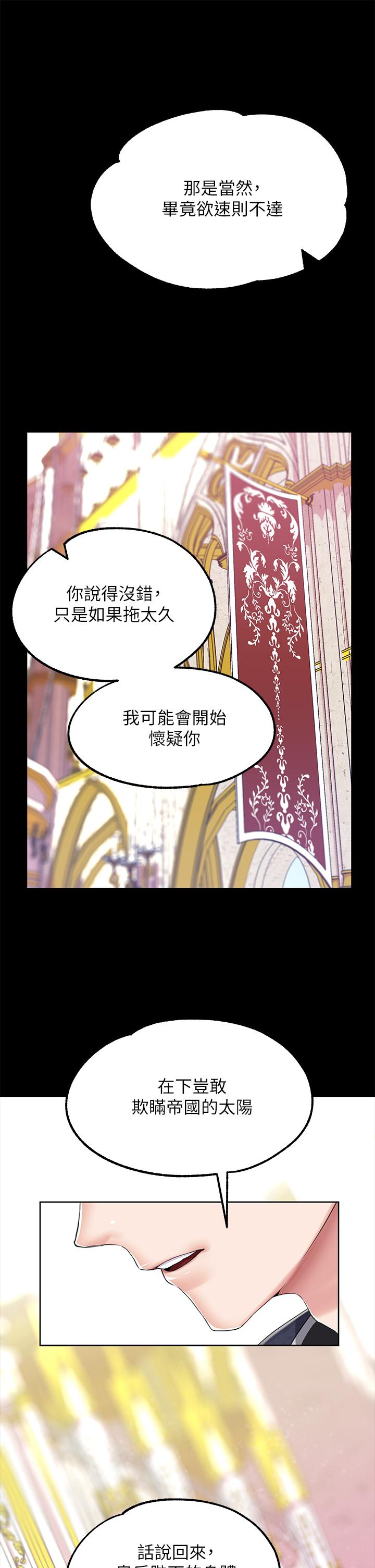 第10话-主人，請再給我一次機會 - 第22.jpg页
