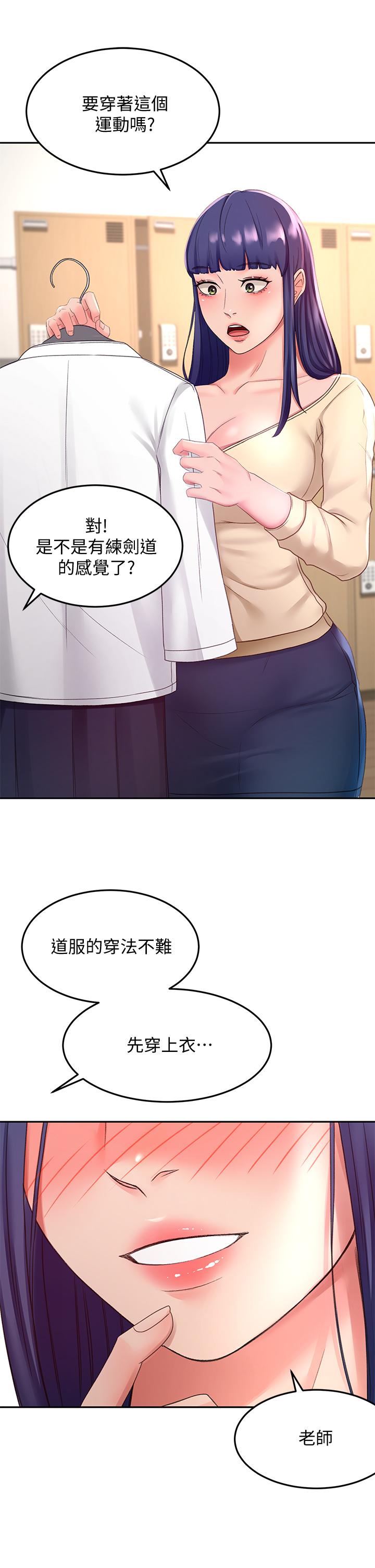 第25話-連女人都自嘆不如的好身材 - 第17.jpg页