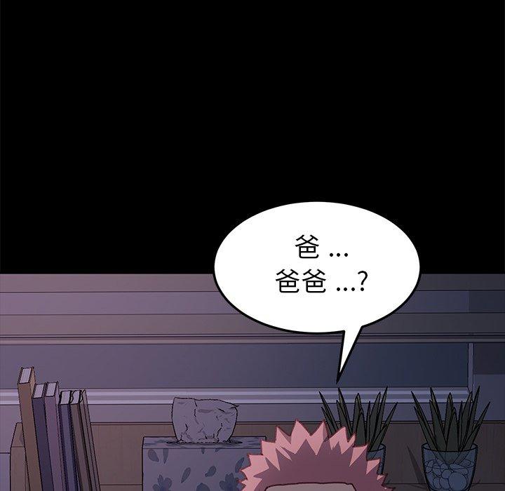 第38话 - 第144.jpg页