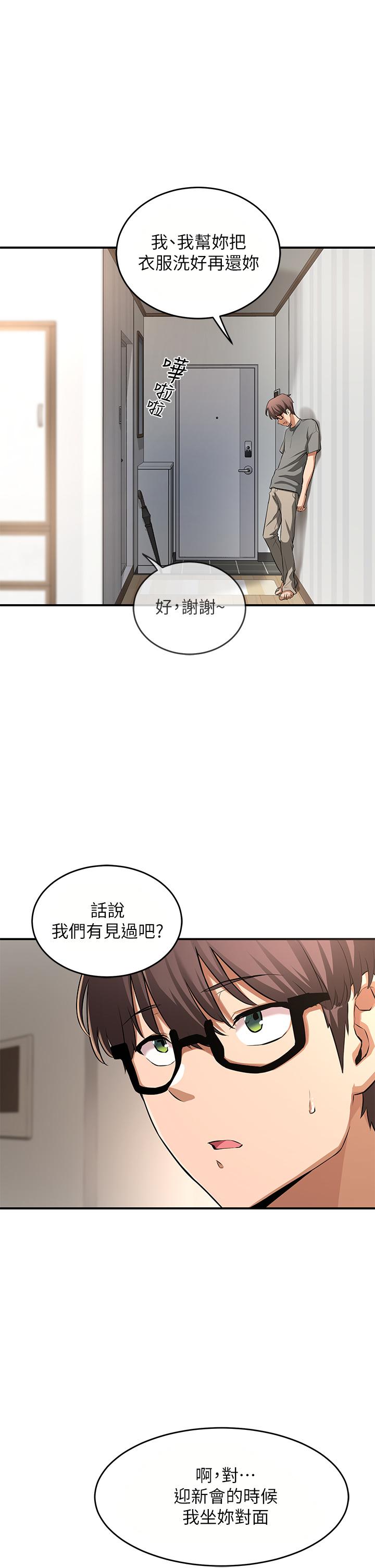 第2話-近在眼前的大咪咪 - 第21.jpg页