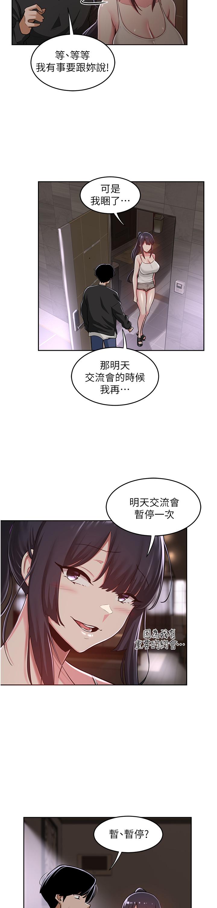 第31話-性愛中敏恩的告白 - 第21.jpg页