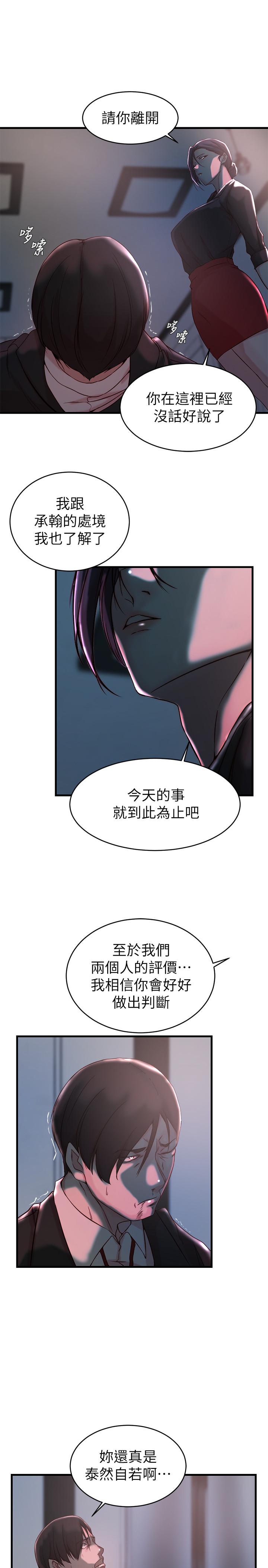 第 32 话 - 第9.jpg页