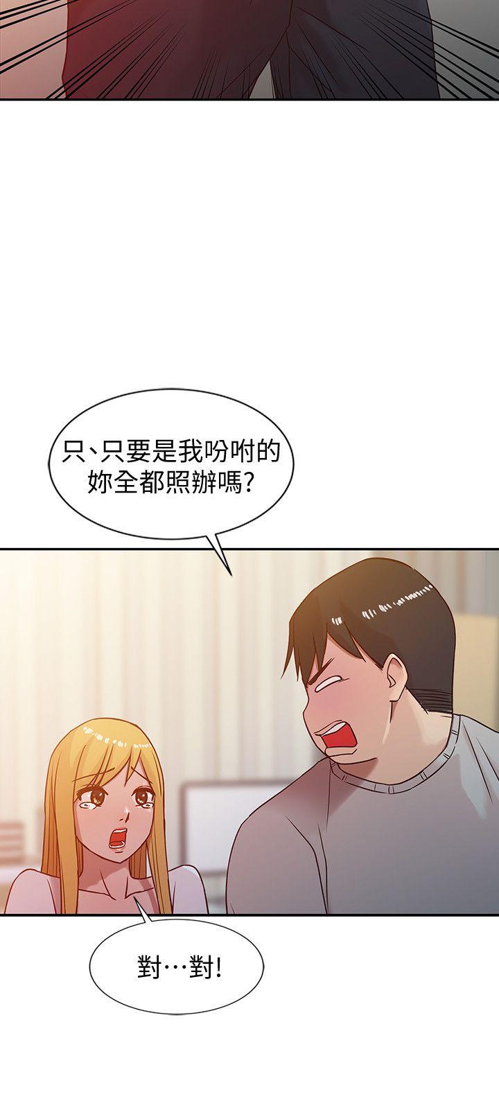 第6話 - 妻子的過去 - 第16.jpg页