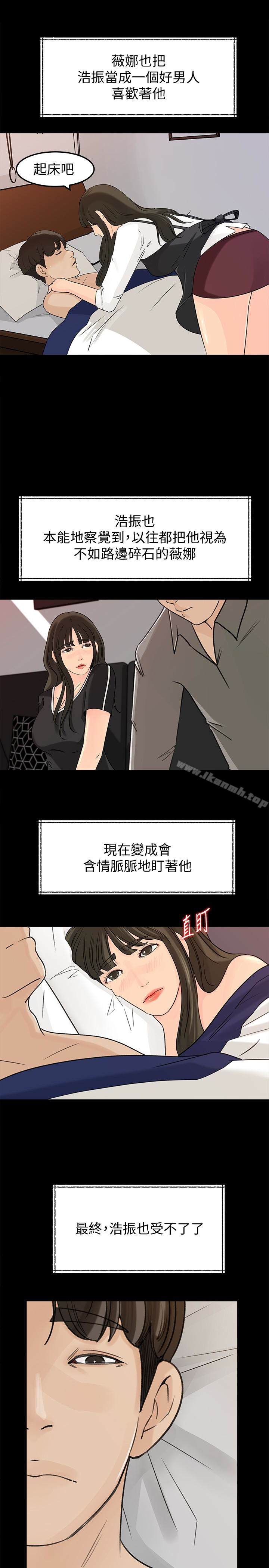 第33話-我的身體是爸爸的了 - 第30.jpg页