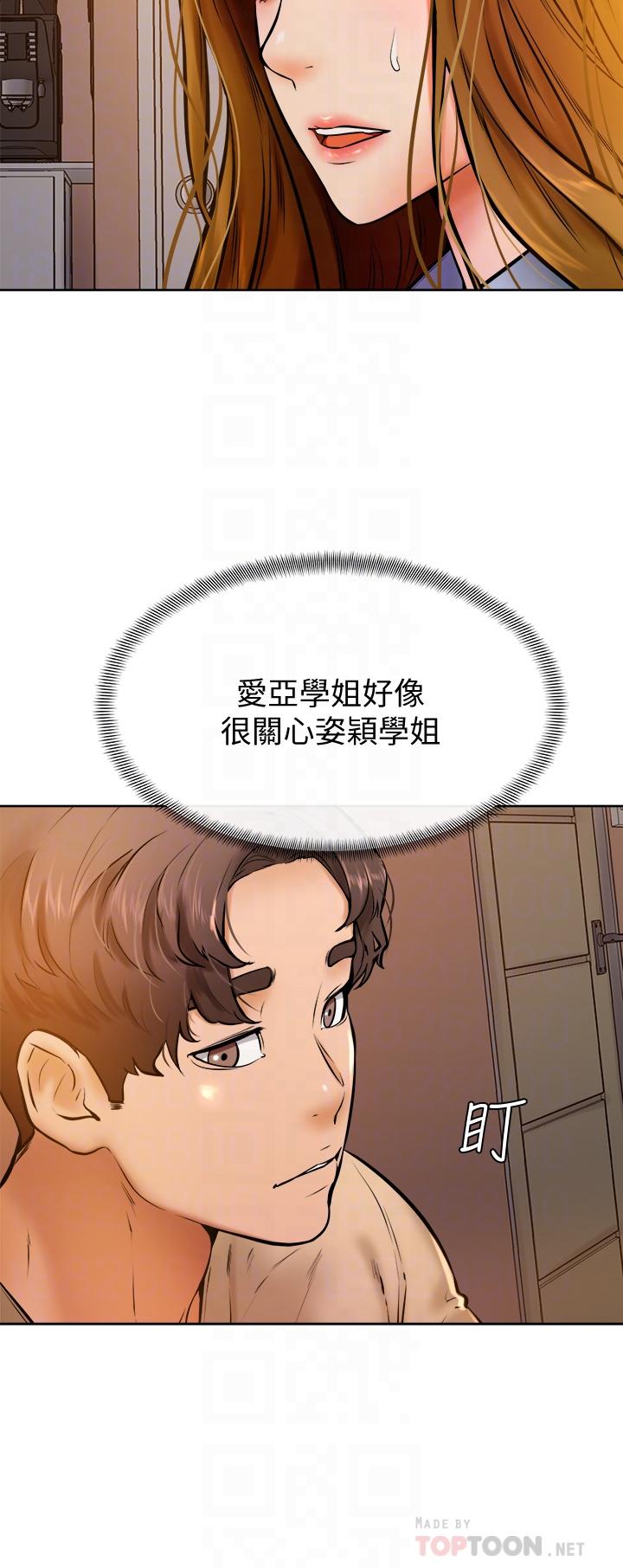 第13話-幫濕漉的小穴按摩 - 第18.jpg页