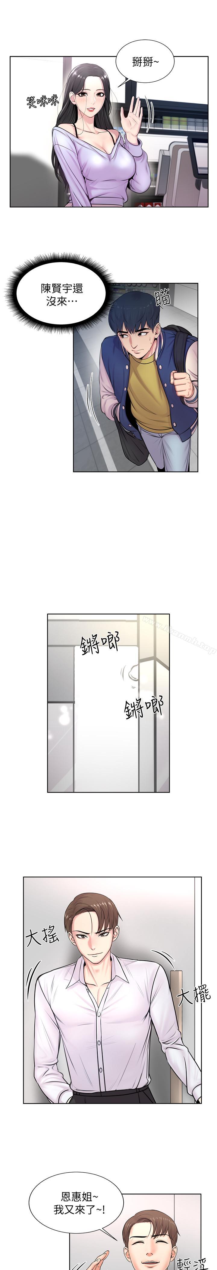 第1话-超市里的金字招牌 - 第24.jpg页