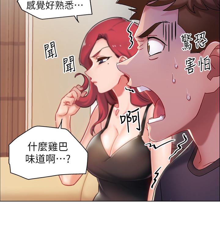 第3話-情侶和好的方式 - 第43.jpg页