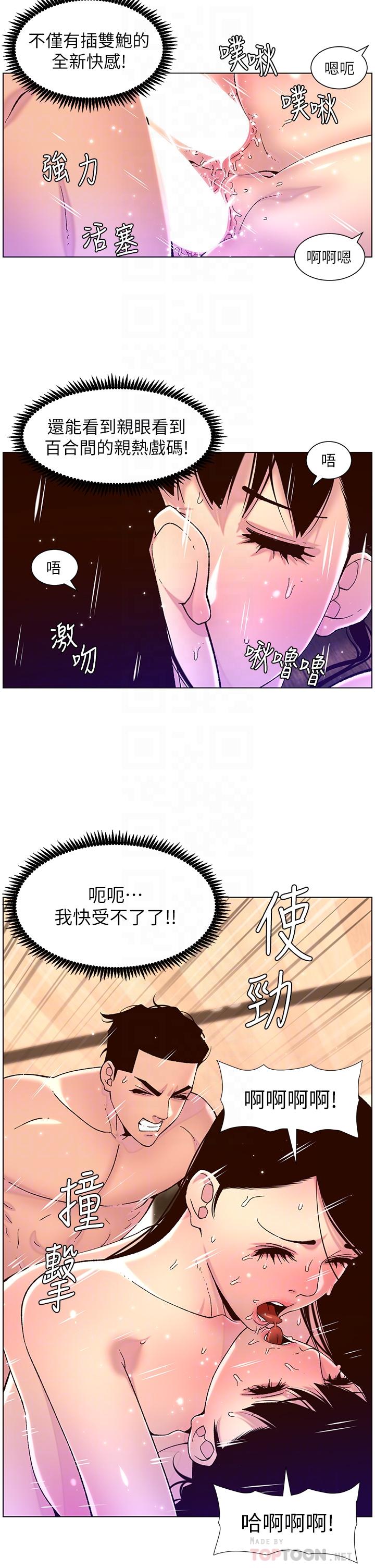 第53話-雙穴齊插的美妙滋味 - 第16.jpg页