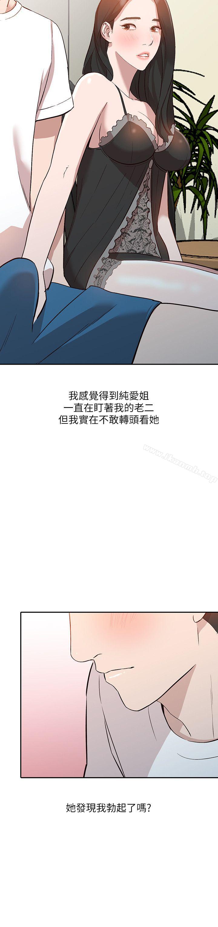 第7话-对朋友的男友出手 - 第23.jpg页