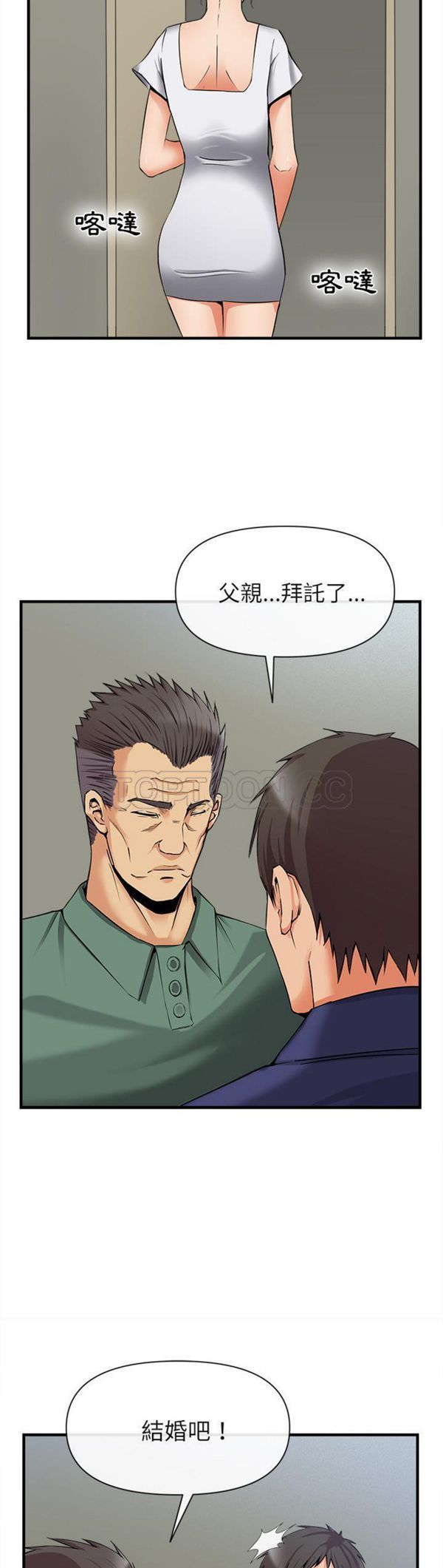 第 36 话 - 第9.jpg页