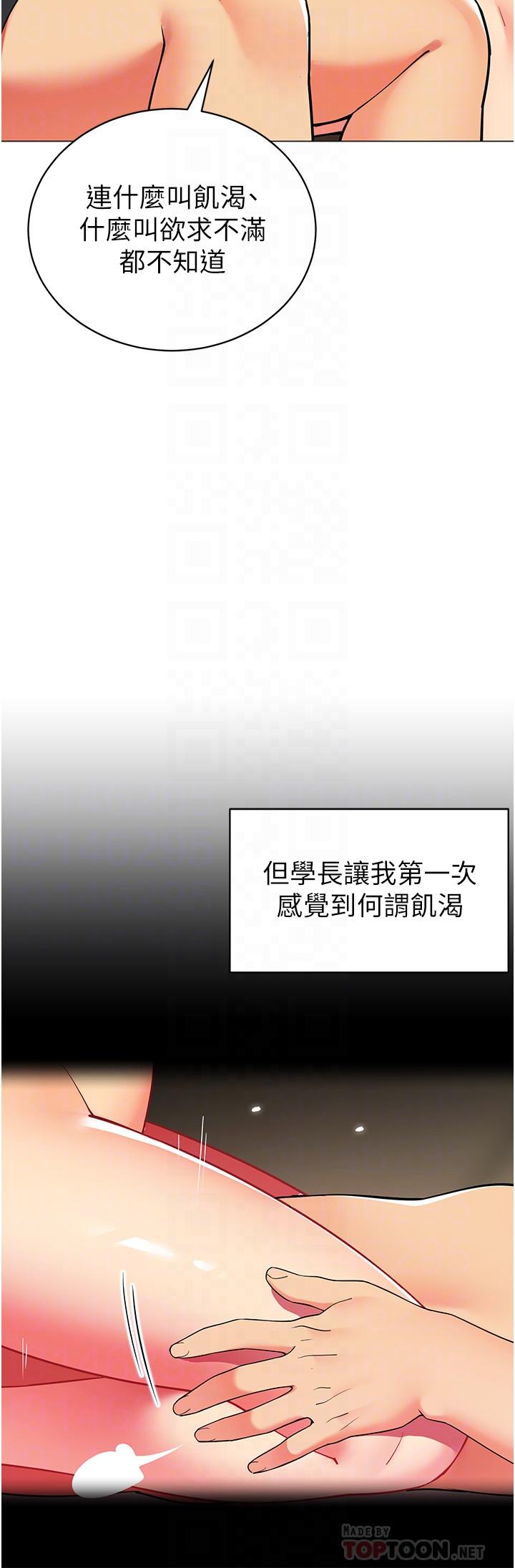 第46話-插到你爽為止 - 第8.jpg页