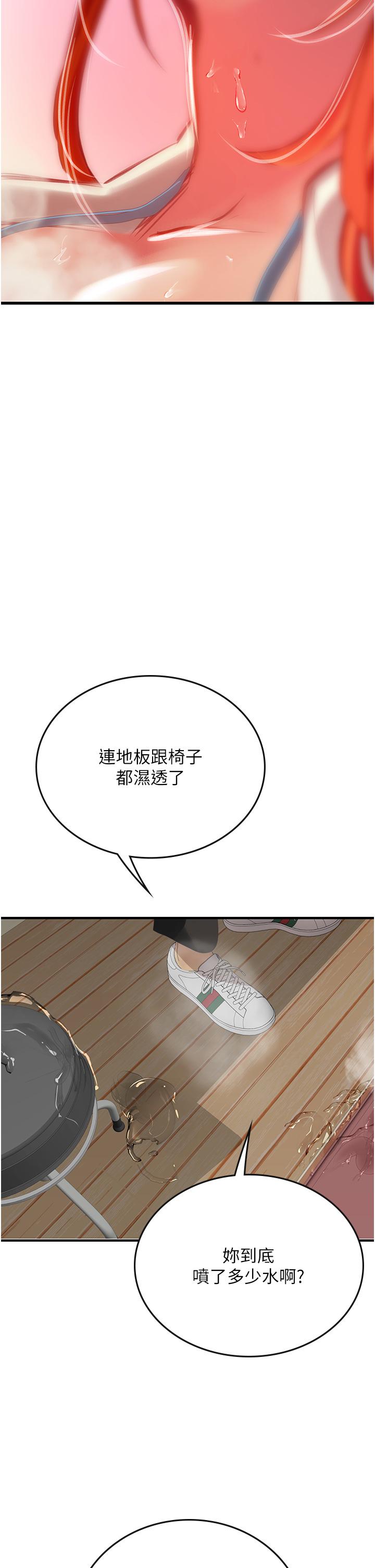 第55话-妳需要「侵入性治疗」 - 第44.jpg页
