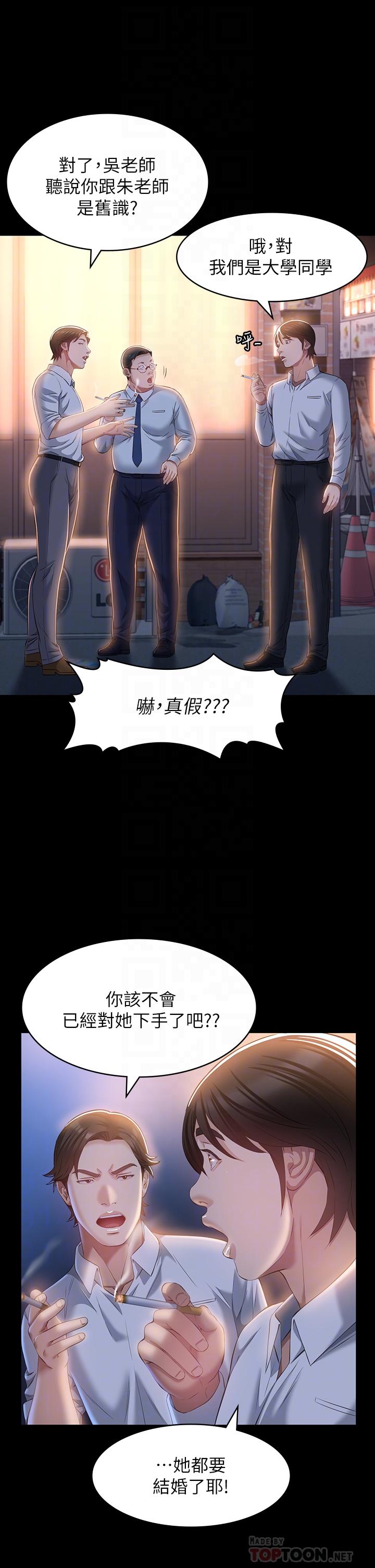 第30话-跟人家去叙叙旧嘛 - 第16.jpg页