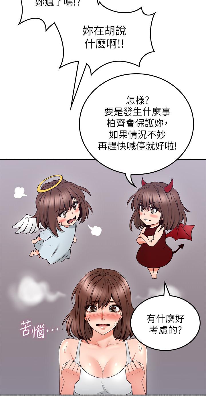 第45話-超越想像的集體露出 - 第31.jpg页