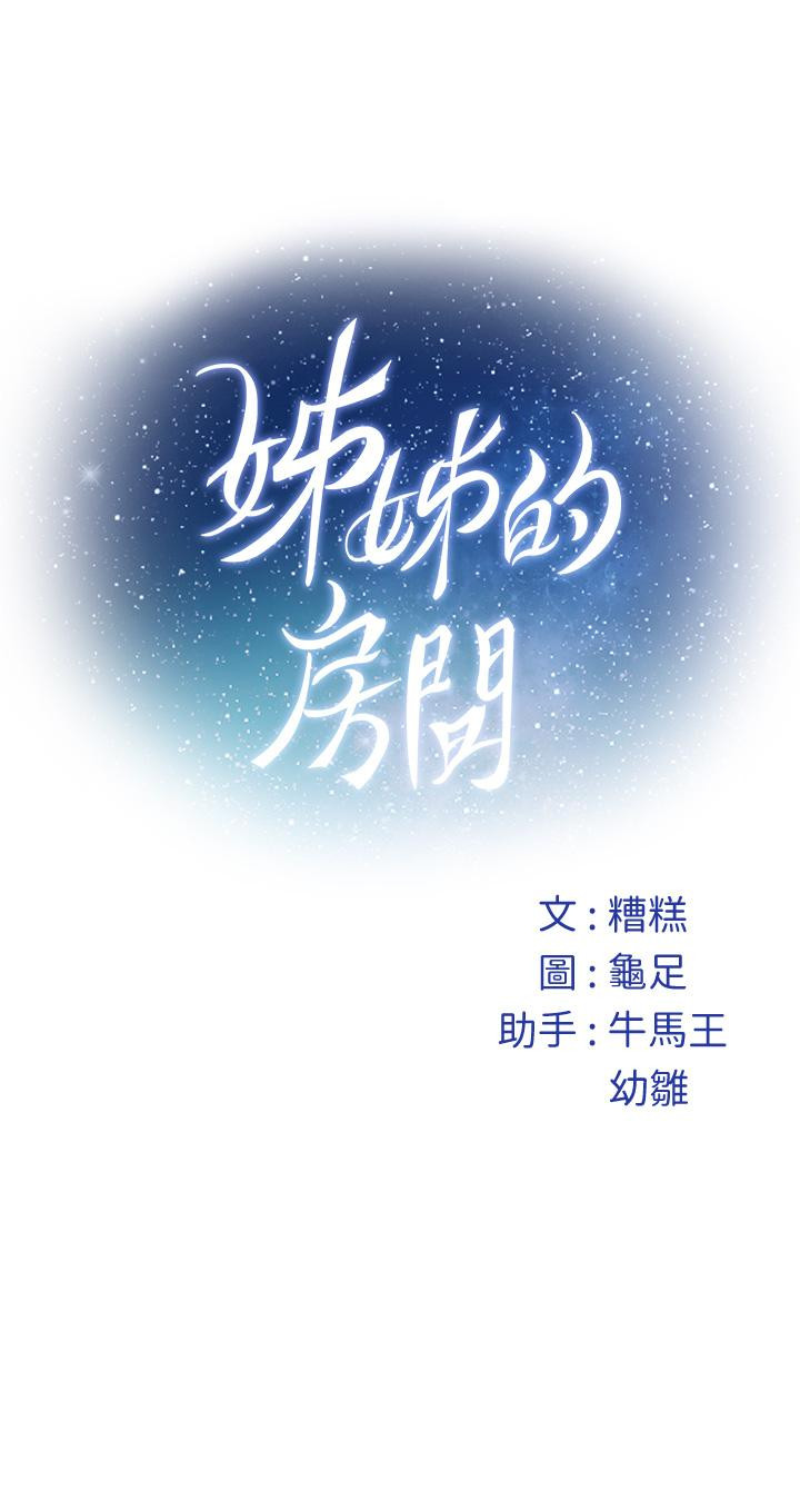 第49話-小穴的滋味 - 第65.jpg页