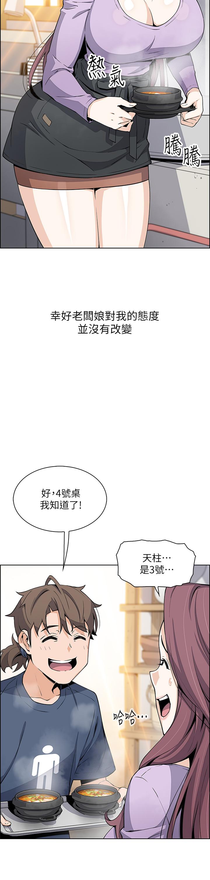 第15話-比處女更敏感的性感人妻 - 第30.jpg页