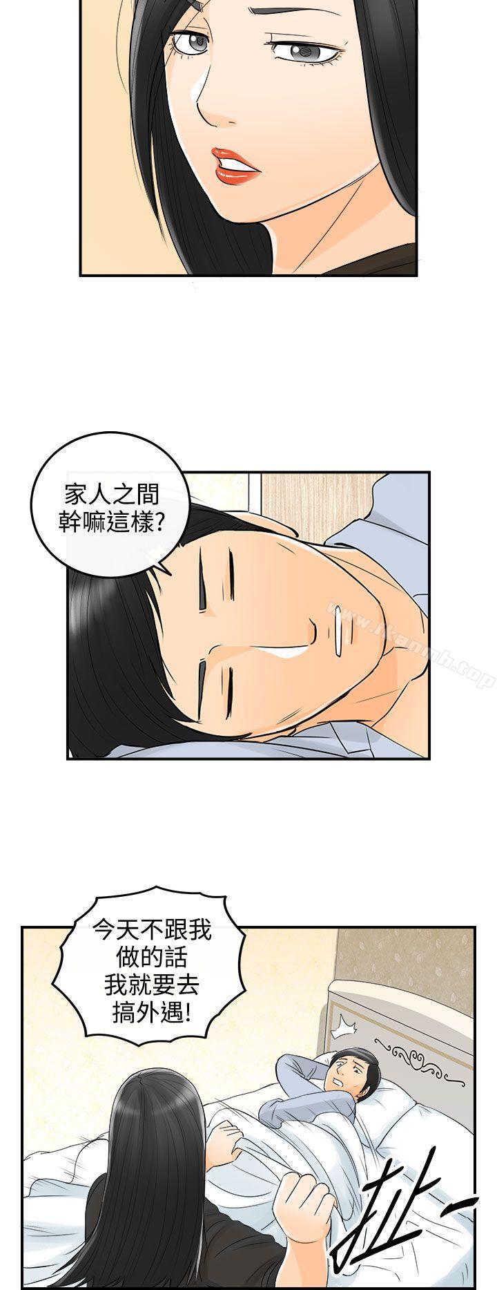 第16话-堕落老婆(4) - 第18.jpg页