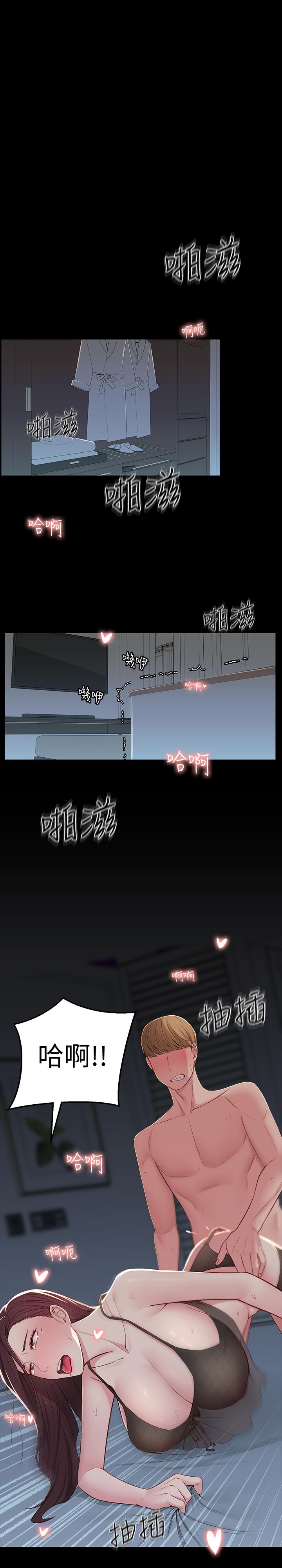 第9话-掉进骯髒陷阱的世娜 - 第27.jpg页