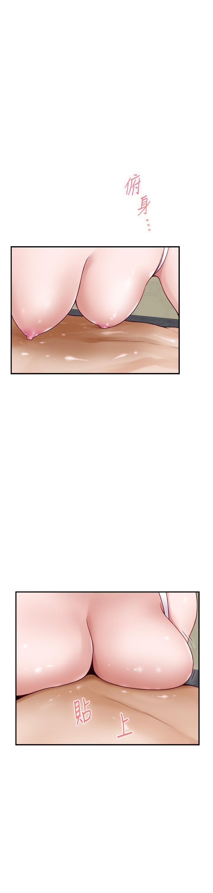 第35話-沐浴後的色情按摩 - 第39.jpg页