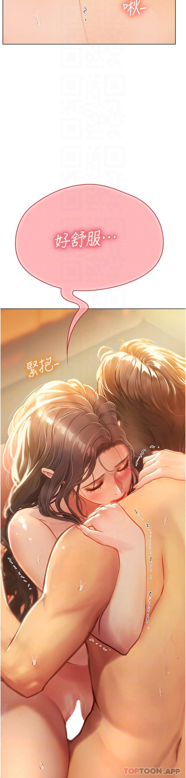 第30话-淫水爆溅的蜜穴 - 第4.jpg页