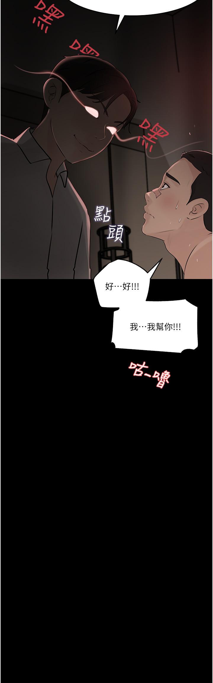 第38话-我的小穴是不是更美味 - 第22.jpg页