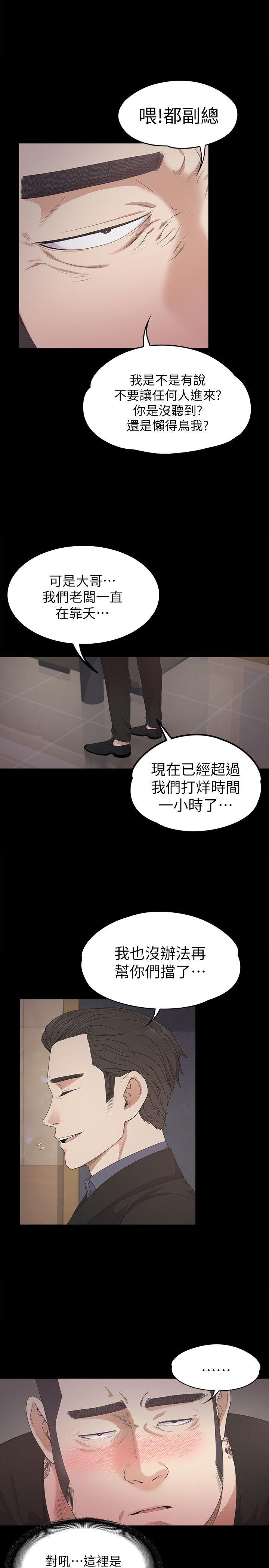 第28话-朵兒的危機[03] - 第6.jpg页