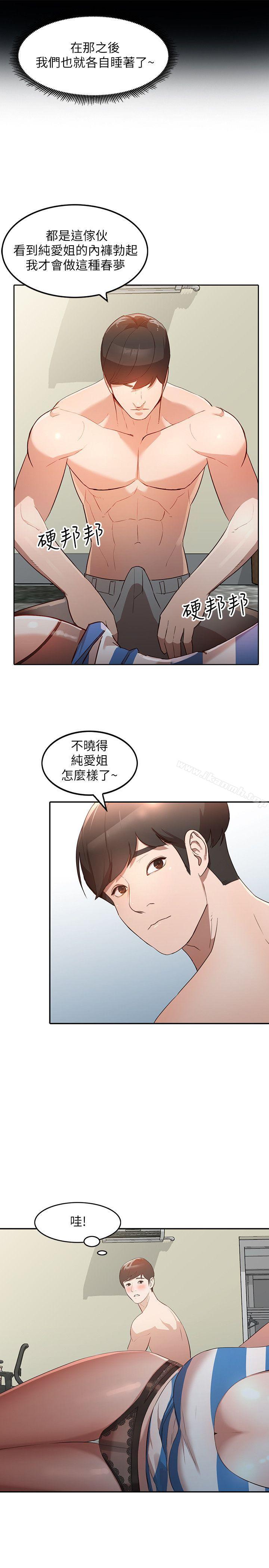 第3话-在姐姐的公司里开战 - 第8.jpg页