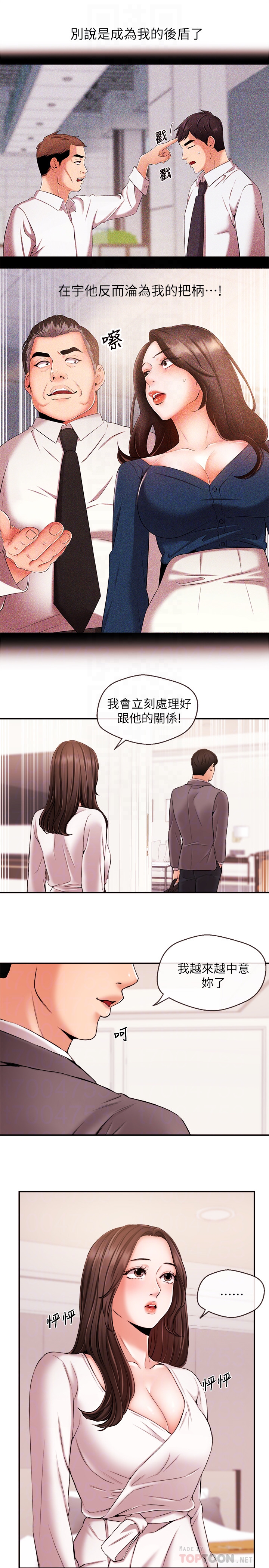 第15話-讓我來好好地教教妳 - 第15.jpg页