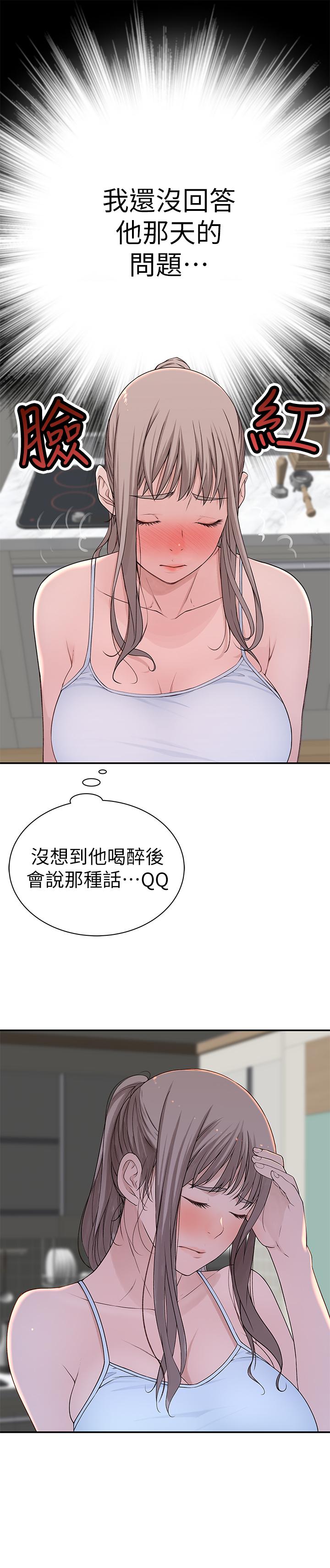 第30话-允许口爆的纯欣 - 第30.jpg页