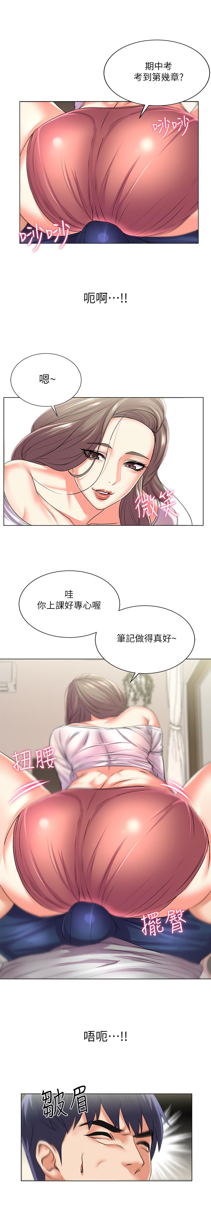 第17话-智妍难以抵挡的磨蹭 - 第19.jpg页