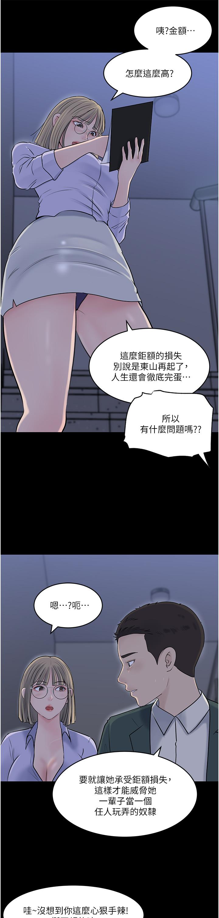 第41话-一对一的课后辅导 - 第38.jpg页