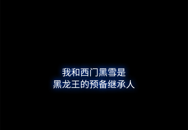 夢蝶 第14話 第3页