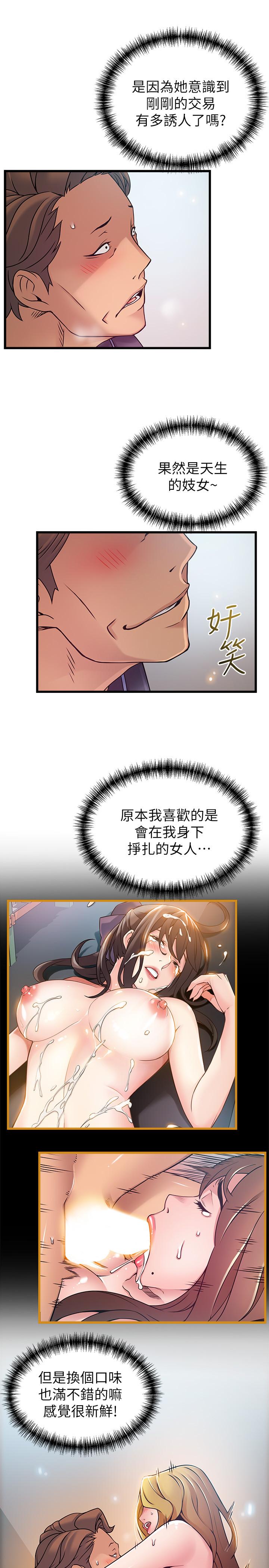 第64話-迸發的小姐本能 - 第25.jpg页